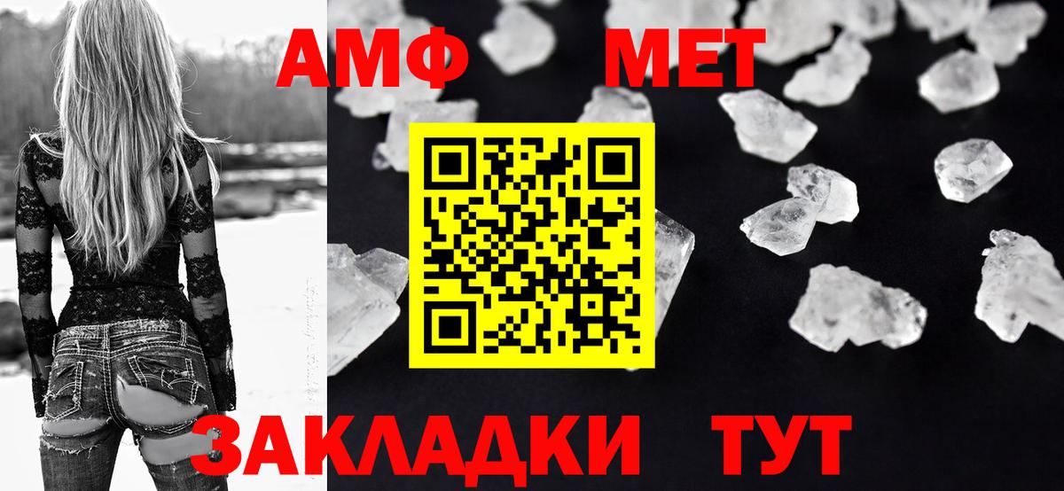 АМФЕТАМИН Premium  Вход с VPN  Амфетамин  Астрахань 