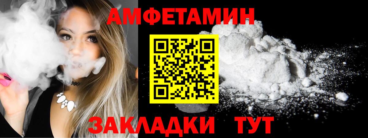 АМФЕТАМИН Розовый Астрахань