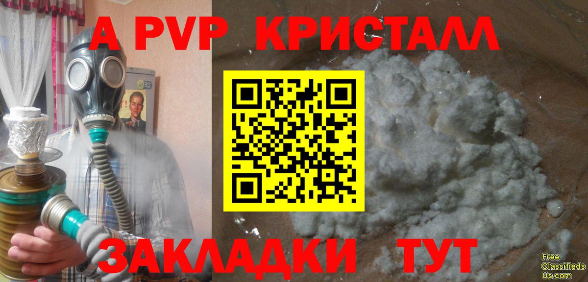 A-PVP крисы CK  Alpha PVP Соль  Вход с VPN  APVP кристаллы  Астрахань 