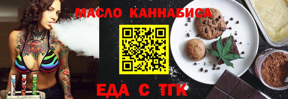Астрахань  Cannafood конопля  Вход с VPN 