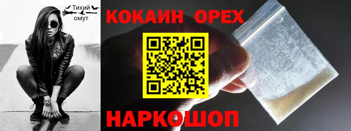 Астрахань  Cocaine 98%  купить наркотики цена  КОКАИН 99%  Вход с VPN 