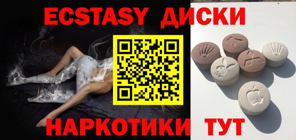 Астрахань  ЭКСТАЗИ MDMA  Экстази  Вход с VPN 