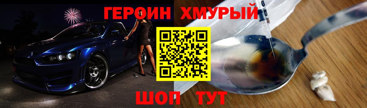 ГЕРОИН гречка Астрахань