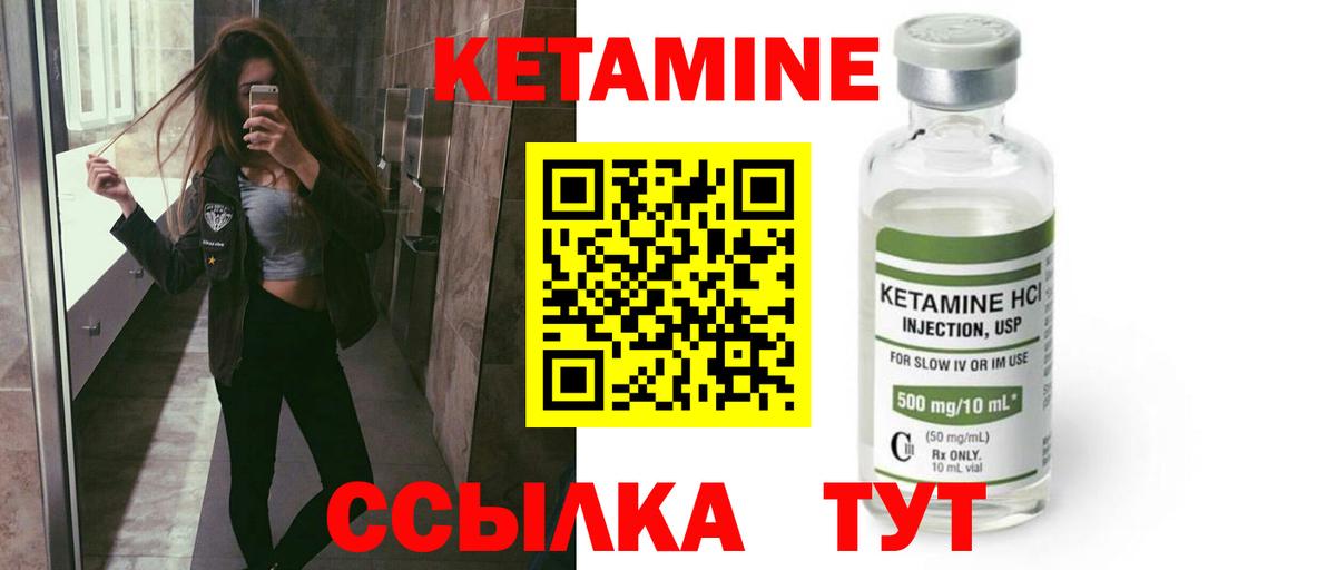 КЕТАМИН VHQ Астрахань