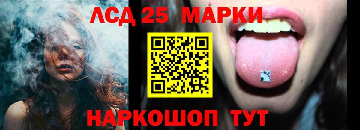 Лсд 25 экстази ecstasy  ЛСД экстази кислота  ОМГ ОМГ маркетплейс  Вход с VPN  Астрахань 