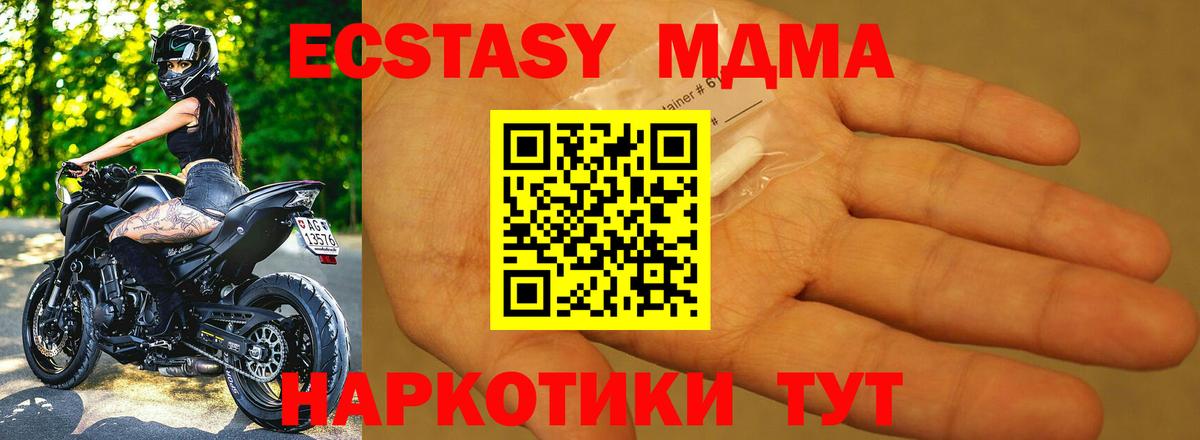МДМА VHQ  MDMA молли  Вход с VPN  Астрахань 