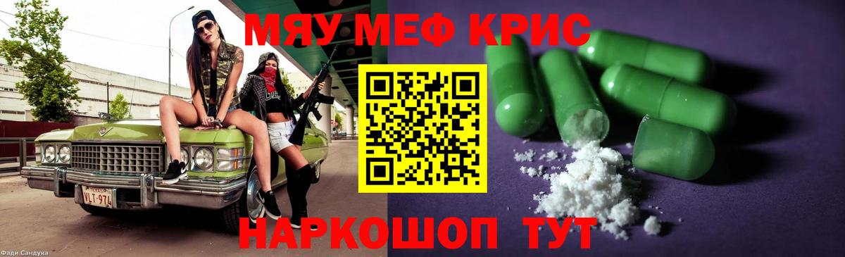 Мефедрон мука Астрахань