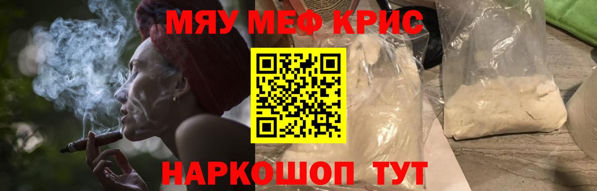 МЯУ-МЯУ VHQ    как зайти  МЯУ-МЯУ  Вход с VPN  Астрахань  Меф мяу мяу 