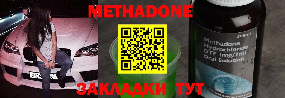 МЕТАДОН белоснежный  Вход с VPN  Метадон VHQ  Астрахань 