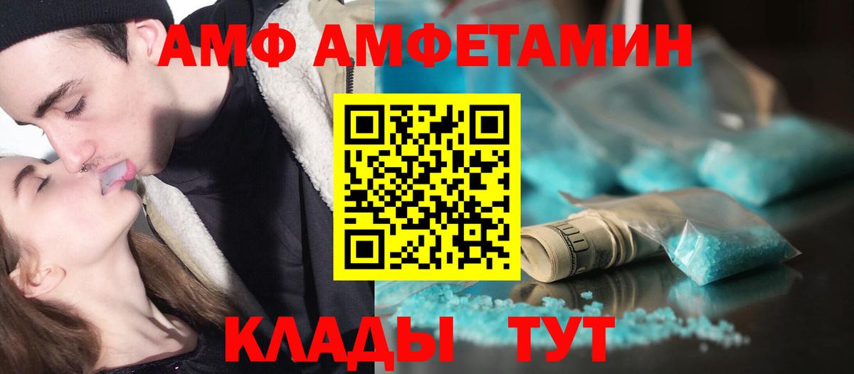 Метамфетамин винт Астрахань