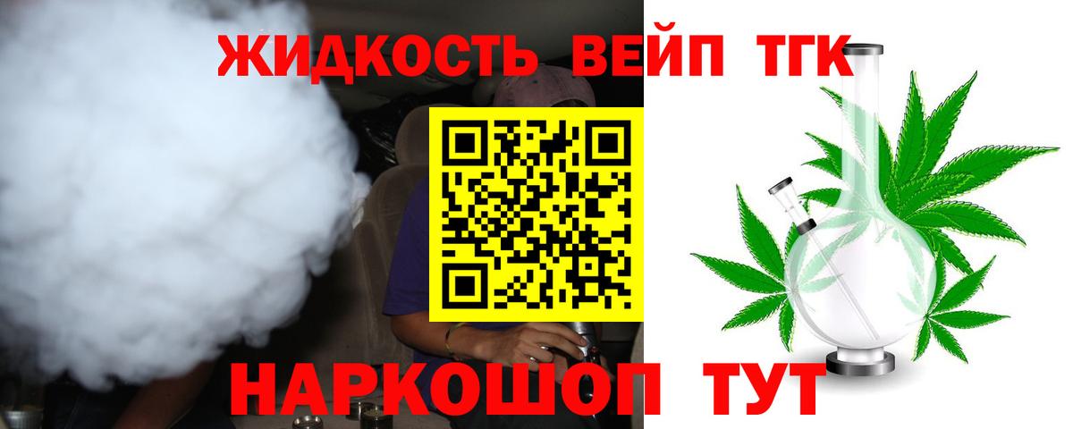 ТГК THC oil  Вход с VPN  ТГК концентрат  Астрахань 