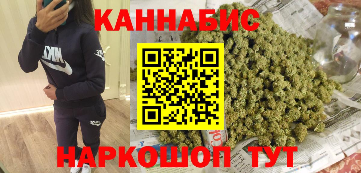 Каннабис гибрид  Шишки марихуана VHQ  Астрахань  Вход с VPN  Канабис сатива 